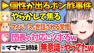 ホロメンと行ったしゃぶしゃぶで起きたポン酢事件について話す団長w【ホロライブ/切り抜き/VTuber/ 白銀ノエル / 角巻わため / 鷹嶺