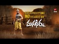 Celebrating 10 Years Of Magadheera- Promo