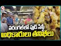 Food Safety Officials Raids On Restaurants And Hotels In Warangal | V6 News