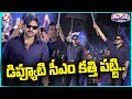 Dy CM Pawan Kalyan Spins Sword On Stage At OG Pre Release Event | V6 Teenmaar