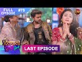 Dilwali Dulha Le Jayegi | Full Episode 75 | 18 June 2025 | New Show FULL HD | Dangal TV