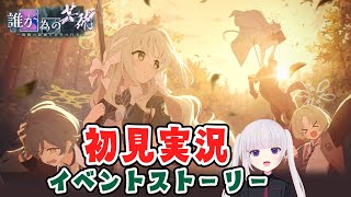 【ブルアカ】誰が為の芸術～虚飾の絵画と美学の行方～　一番楽しみな学園が連続で来てしまった【ネタバレ注意】