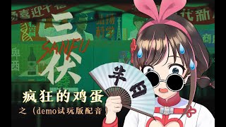【Horror Game】AI-Ge can easily change the atmosphere [horror game ancho
