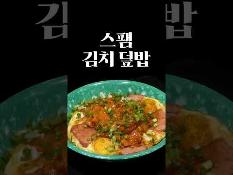 한국인이라면 싫어할 수 없는 맛입니다.