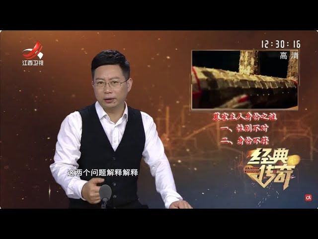 《经典传奇》白鹿原底惊现帝王大墓 墓主人着金缕玉衣下葬【高清版】