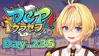 【#DCPグラセフ】もちのひな 235日目【Vtuber JP】#スト鯖 #GTARP #ぴよなま