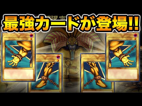 パズドラに召喚神エクゾディアが登場！決めろ一撃必殺！遊戯王コラボ【スー☆パズドラ】