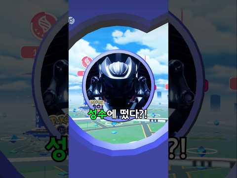 #쌈밥tv #포켓몬고 #<strong>뮤츠</strong> #아머드 #mewtwo #pokemongo #seoul #성수