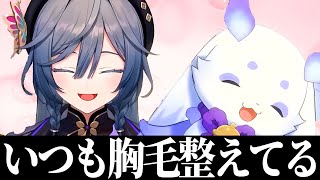 【複数視点】自身の胸毛を受け入れる、るんちょま【にじさんじ切り抜き】【ルンルン、綺沙良】