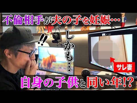 不倫相手の子と自分の子供が同い年!?実際に届いたメッセージも公開！