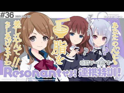 【ゲスト:石飛恵里花さん】第36回 アサルトリリィ ラジオガーデン ‐OVERFLOW- 【アブラマシマシ】