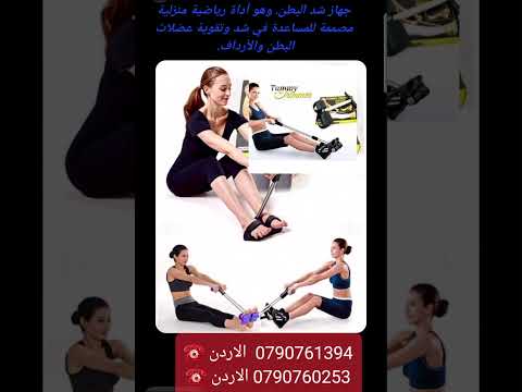 تقوية عضلات البطن والايدي؟