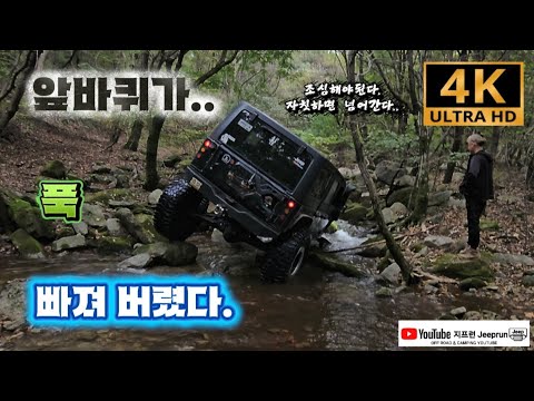 앞바퀴가 푹 빠져버렸다. {자칫하면 전복!}