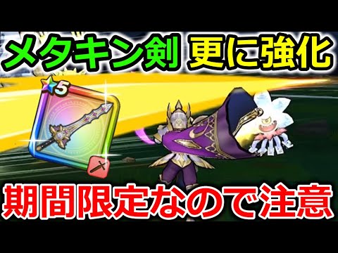 【ドラクエウォーク】ゴールデンウィーク限定の激熱ガチャに参戦！！ガチ勢もハマる、その理由がわかりましたｗｗ