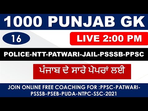 LIVE 2:00 PM 1000 PUNJAB GK CLASS-16 || FOR PUNJAB PAWTARI-NTT-PSSSB-JAIL-WARDEN-POLICE EXAMS 2021