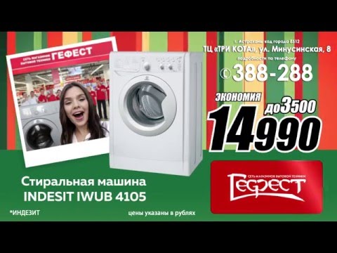 Стиральная машина индезит iwub 4105 характеристики