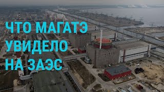 Личное: Глава МАГАТЭ на Запорожской АЭС. Путин о причине вторжения в Украину | ГЛАВНОЕ