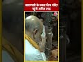 BJP नेता Amit Shah Varanasi के काल भैरव मंदिर में की पूजा | #shortsvideo #shorts #virakshorts  - 00:35 min - News - Video