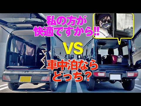 【ジムニー女子感動】女性一人で初の車中泊！！室内の広い軽バンにも負けてない！！