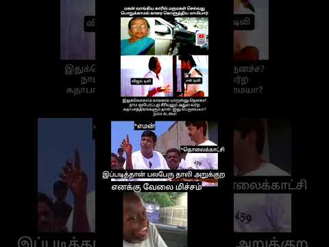 சீரியல் பாவங்கள் #shortsfeed #memes #subscribe #1million #trending #youtubeshorts #serial #tv #sad