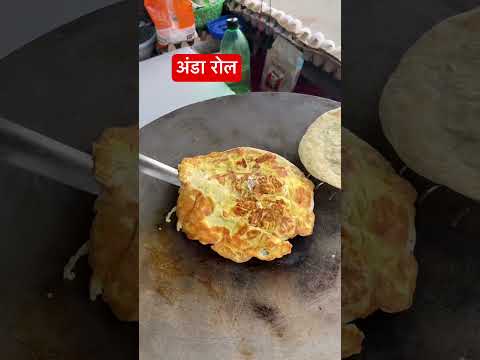 अंडा रोल खा लो....#viral #foodforfoodies #food #shorts #song #foodie
