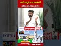 ఎంపీ ఎన్నికలు అయిపోగానే సర్పంచ్ ఎన్నికలు పెడుతాం | #cmrevanthreddy #congress #kcr - 00:56 min - News - Video