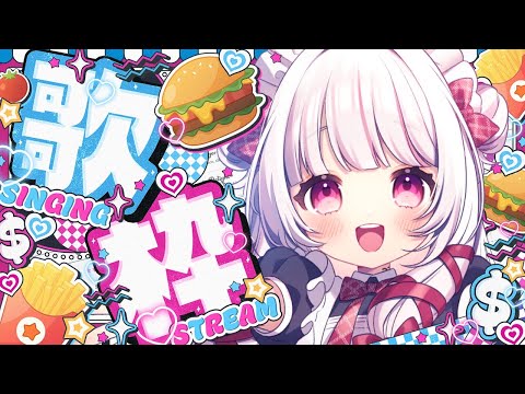 Vtuber 2.5周年記念歌枠と特別ステージイベントの詳細 サムネイル