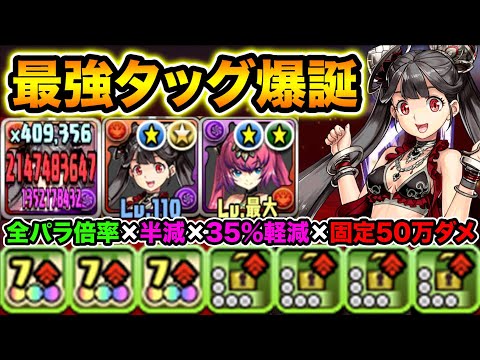 ラクシュミ×ユリシャが超強い！L字のみで67％軽減！更に全パラ倍率に固定50万ダメージまで！裏修羅の幻界で使ってみた！【スー☆パズドラ】