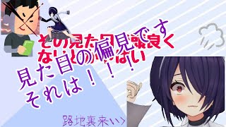 【切り抜き】視聴者にバカにされてむしろ開き直るおバカさん【音霊魂子】