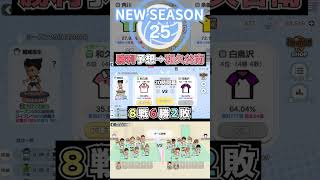 【 #ハイドリ 】ハイキューTV season25 9日目 白鳥沢学園 vs 和久谷南 5連勝中のYTK予想  #ハイキュー #ytk排球部