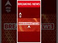ABP Shorts | दिल्ली में बीजेपी का बड़ा खेला | Loksabha Election 2024  - 00:47 min - News - Video