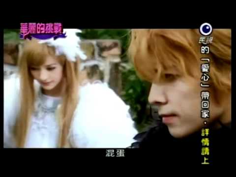 SKIP BEAT!! - Prisoner