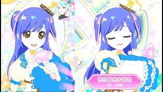 【ひみつのアイプリ】「きらめきのうた」鈴風つむぎ かまぼこちゃんLIVE#アイプリ