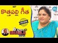 MP Kothapalli Geetha Exclusive Interview- Talking Politics