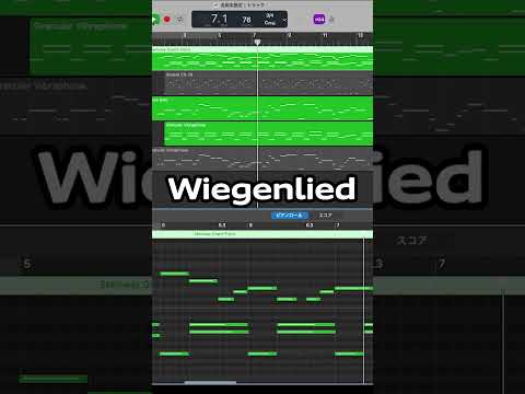 ブラームスの子守歌 Wiegenlied - Johannes Brahms [GarageBand] #shorts