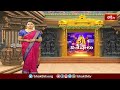 ద్రాక్షారామ భీమేశ్వరుని కల్యాణం,నంది వాహనంపై స్వామివార్లకు గ్రామోత్సవం | Devotional News |Bhakthi TV  - 02:05 min - News - Video