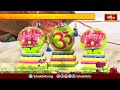 ద్రాక్షారామ భీమేశ్వరుని కల్యాణం,నంది వాహనంపై స్వామివార్లకు గ్రామోత్సవం | Devotional News |Bhakthi TV