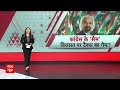 Live : Congress के इस दांव में फंस गई बीजेपी ? | Lok Sabha Election 2024  - 00:00 min - News - Video