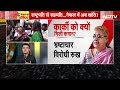 Nepal Protest: नेपाल में खत्म संग्राम...Sushila Karki को कमान! | Kachehri | Shubhankar Mishra  - 08:12 min - News - Video