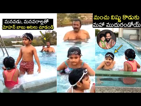 Mohan Babu enjoys swimming with his grandchildren, Manchu Lakshmi shares video