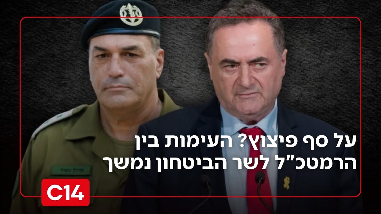 על סף פיצוץ? העימות בין הרמטכ