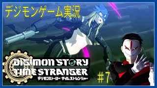 待望のデジモンゲーム新作！  デジモンストーリー タイムストレンジャー #7【ゲーム実況】