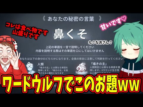 【第五人格】内で密かに実装された「ワードウルフ」！最高のメンバーで面白いところだけ集めてみた【IdentityⅤ】【アイデンティティ5】