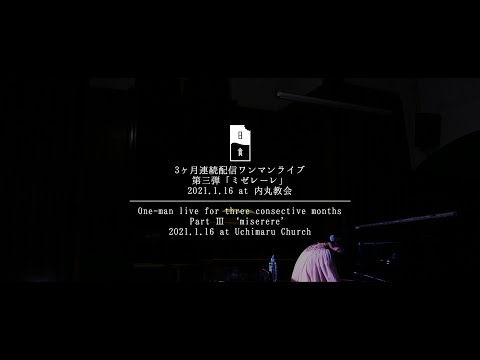日食なつこ - 3ヶ月連続配信ワンマンライブ第三弾「ミゼレーレ」Digest(2021.1.16)