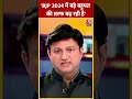 BJP 2024 में बड़े बहुमत की तरफ बढ़ रही है-Akhilesh Tiwari #shorts #shortsvideo  #viralvideo  - 00:57 min - News - Video