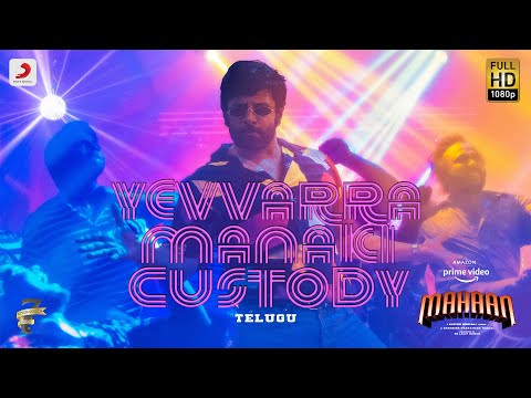 Mahaan (Telugu) - 'Yevvarra Manaki Custody' lyrical song- Vikram