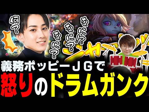 【The k4sen LOL】順調だったチームがレーン変更で流れが変わり義務ポッピー怒りのドラムガンク【らいじん/象先輩/JapaneseKoreanUG/葛葉/SHAKA/Zerost/DAY1】