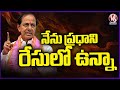 I am There In Prime Minister Race, Says KCR In Press Meet | Telangana Bhavan | V6 News