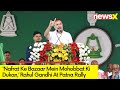 Nafrat Ke Bazaar Mein Mohobbat Ki Dukan | Rahul Gandhi At Mahagathbandhan Rally | NewsX