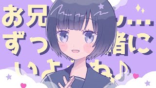 【ヤンデレ男性向けボイス】妹『おい！オタク！』【ヤンデレ妹】